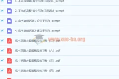 2024高三高考英语 巧英语·十一集训