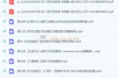 师剑锋语文 2024初二语文 秋季上