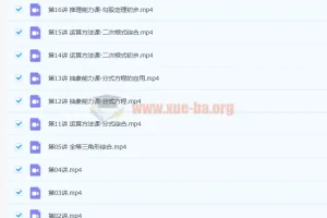 朱韬 2021秋 初二数学目标A+班 16讲带讲义