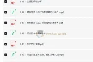 【完结】小学科学思维课·进阶篇