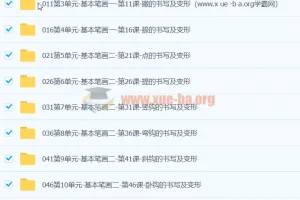 简小知硬笔书法【分类】