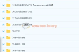 2024高三高考 王嘉庆数学 秋季班