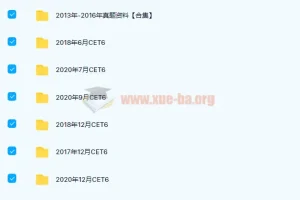 大学英语四六级真题 最新整理版