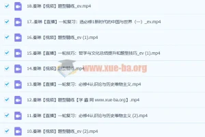 2023高考政治 秦琳政治 a+一轮复习 暑假班 秋季班更新18讲