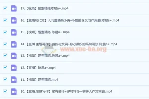 高中语文 2023高二 陈晨a+暑秋班 更新19讲