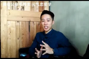 元气恋爱学2.0：全民情敌视频教程