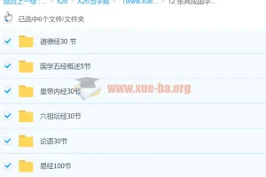 张其成国学五经6套