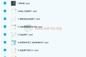 高中生物 赵静娴 2021秋季 高二生物秋季985系统班 35讲完结带讲义