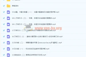 2024高三高考物理 夏梦迪物理 暑假班