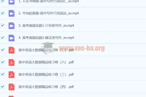 2024高三高考英语 巧英语·十一集训