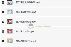 小学数学2年级数学 龚京 暑假班