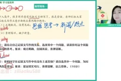 2024高一语文A+张炯一全科精讲