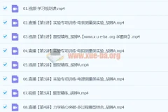 2024高三高考物理 胡婷 A班 寒假班