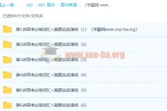 顾斐 斐然英语突破高考必背词汇3500（上）