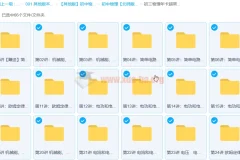 初中初三物理年卡超常班（北师版）【66讲杜春雨】