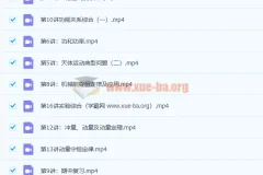 马小军 高一物理春季系统班 百度云下载