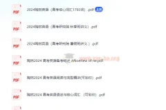 2024陶然英语讲义 PDF