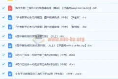 中考几何辅助线专题、常见构造模型