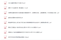 《风水类精品书籍合集》[PDF]