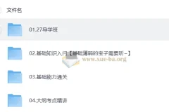 2027考研数学金榜高分VIP班 李永乐