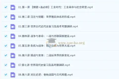 刘莹莹 2026高三高考历史 一轮秋季班 更新中