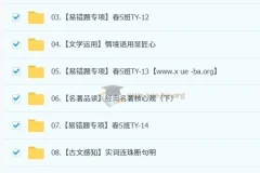 初中语文【2025初三春下】人文创作自主学习TY·S