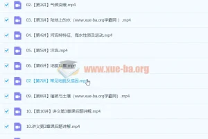 2024高三高考地理 张艳平地理 一轮下