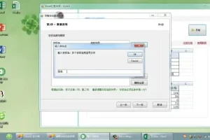 Excel高效汇总技巧：从入门到精通视频教程