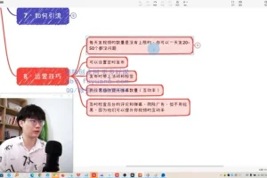 白龙笔记：B站每日50+引流变现实战指南