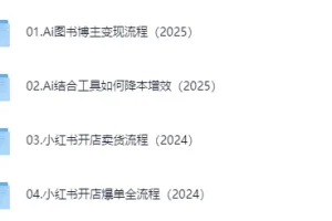 普通人如何用ai做自媒体，AI图书博主变现流程