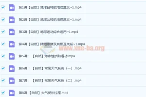 2023高三地理周欣 暑假班