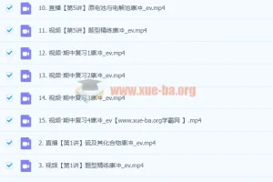 2024高三高考化学 康冲化学 秋季班