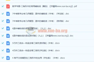 中考几何辅助线专题、常见构造模型
