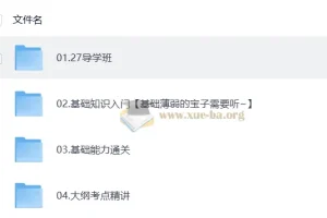 2027考研数学金榜高分VIP班 李永乐