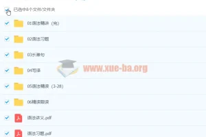 2022王菲语法全练营