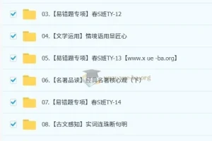 初中语文【2025初三春下】人文创作自主学习TY·S