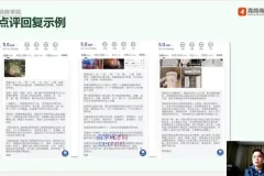 2024酒店经营管理课：提升运营与营销实战技巧