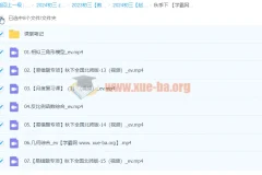 2024初三中考数学 赵岩 北师大版 A+ 秋季班 下