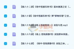 董平讲王阳明心学