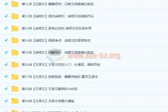 达吾力江陈双百变精灵阅读满分班记叙文说明文文言文20讲