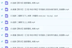 孙国勇 2024高三高考地理 二轮春季A班