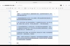 24节职场进阶课：从新人到管理层的竞争力提升