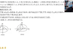 赵礼显 高三高考数学二轮2025年寒假班