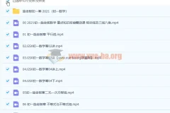 施老板施佳辰 2021寒 初一数学寒假班 7讲带讲义完结