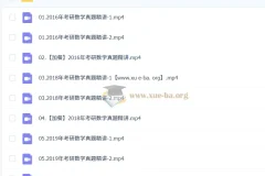 2026考研数学 笑过数学 周洋鑫 【阶段4】真题模考阶段（真题班）