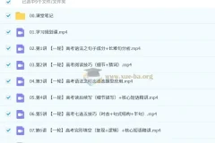 古蓉蓉 2026高三高考英语 a+尖端暑假班