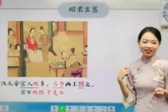 2021秋小学三年级语文A+班课程-任乐乐
