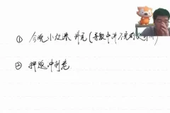 2024高三数学冲刺班：胡源考前押题与应变策略