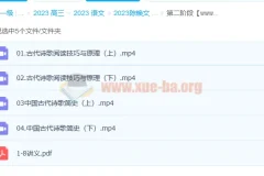 2023陈焕文 高考语文 一阶段 二阶段 更新4讲