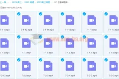 2023高考物理 王羽物理一轮基础+拔高系统班 更新第7章 动量和动能定理